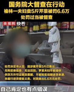 视频图片来源：《央视网快看》.jpg